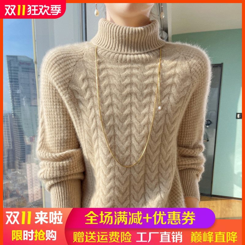 100%纯羊毛衫女高领麻花加厚毛衣
