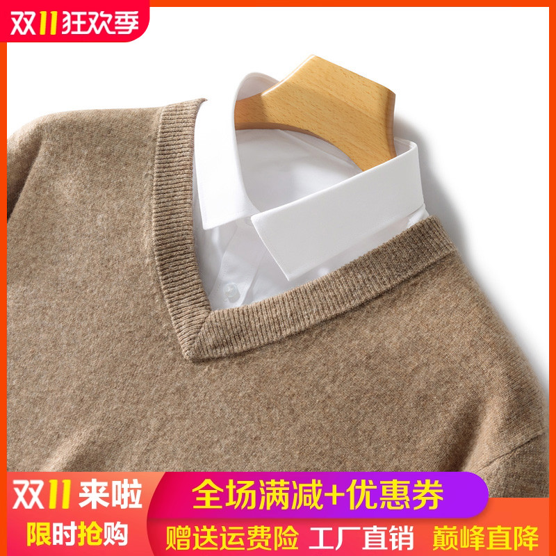 V领100%纯羊毛衫男长袖针织毛衣