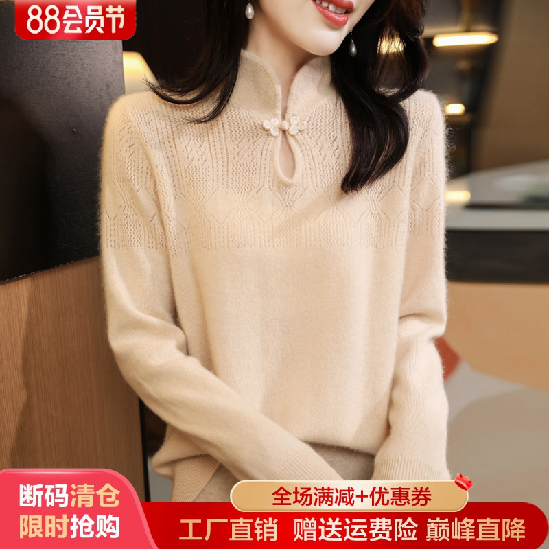 立领盘扣100%羊毛衫钩花长袖毛衣