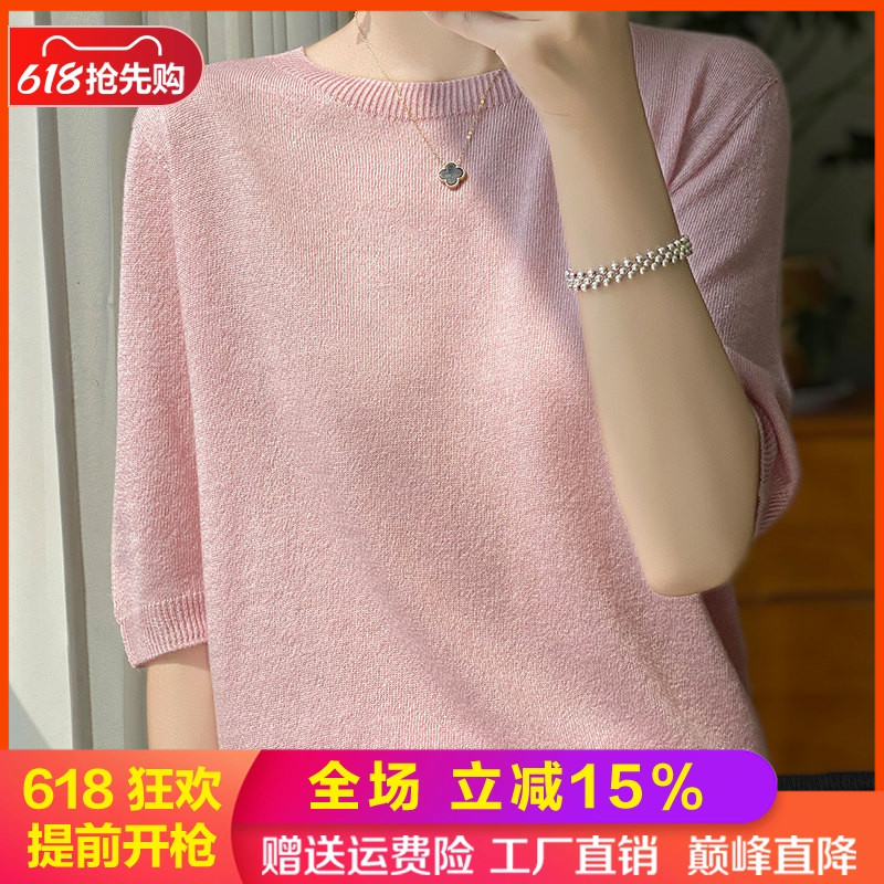 圆领精纺羊毛针织短袖女亮丝半袖