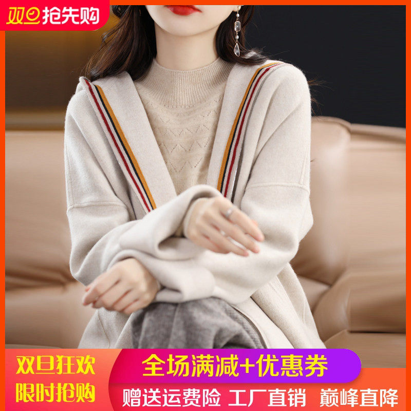 100%纯羊毛开衫女秋冬新款连帽针织大衣宽松慵懒风拼色羊绒衫外套,女装/女士精品,羊绒衫,淘宝优惠券,粉丝福利购,淘宝优惠卷