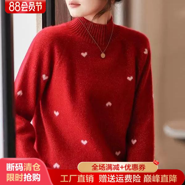 半高领爱心提花亮丝100%纯羊毛衫