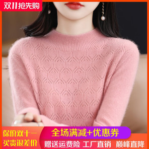 一线成衣半高领镂空100%羊绒衫女春秋新款宽松长袖毛衣百搭羊毛衫