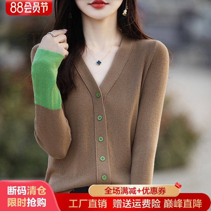V领拼色精纺羊毛开衫女长袖上衣