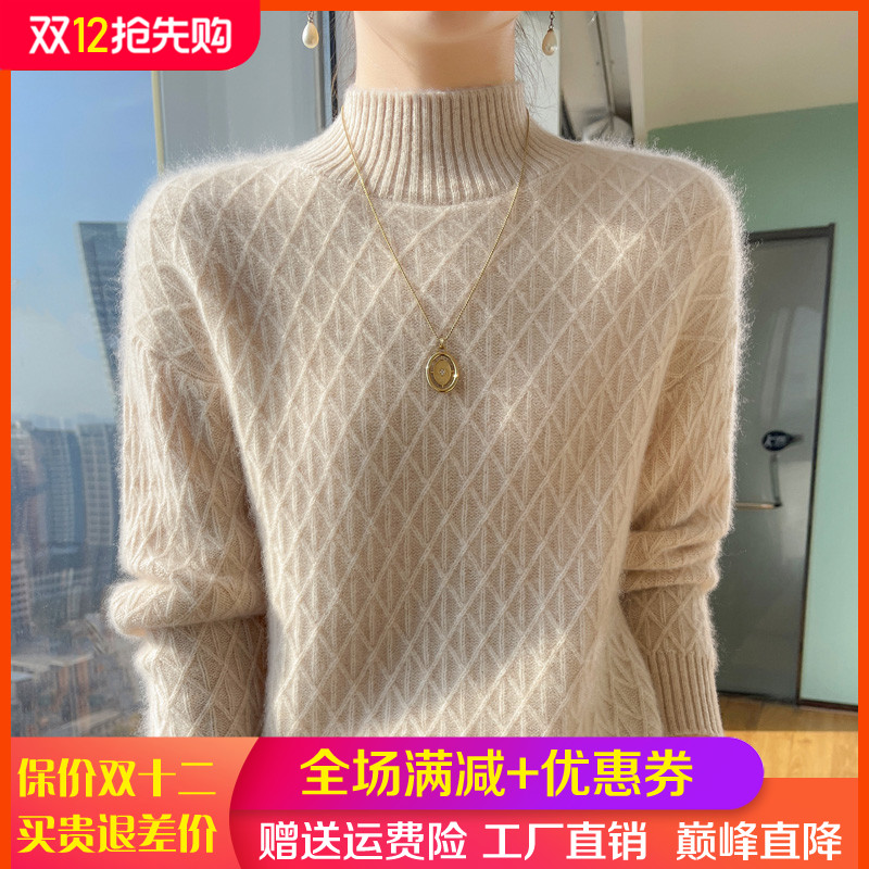 半高领菱形扭花100%纯羊毛衫毛衣