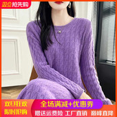 圆领扭花100%纯羊毛衫 长裙 毛衣裙宽松羊绒衫 连衣裙女中长款 针织衫
