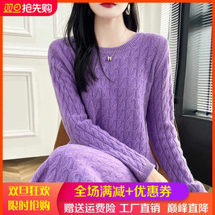 圆领扭花100%纯羊毛衫连衣裙女中长款针织衫毛衣裙宽松羊绒衫长裙
