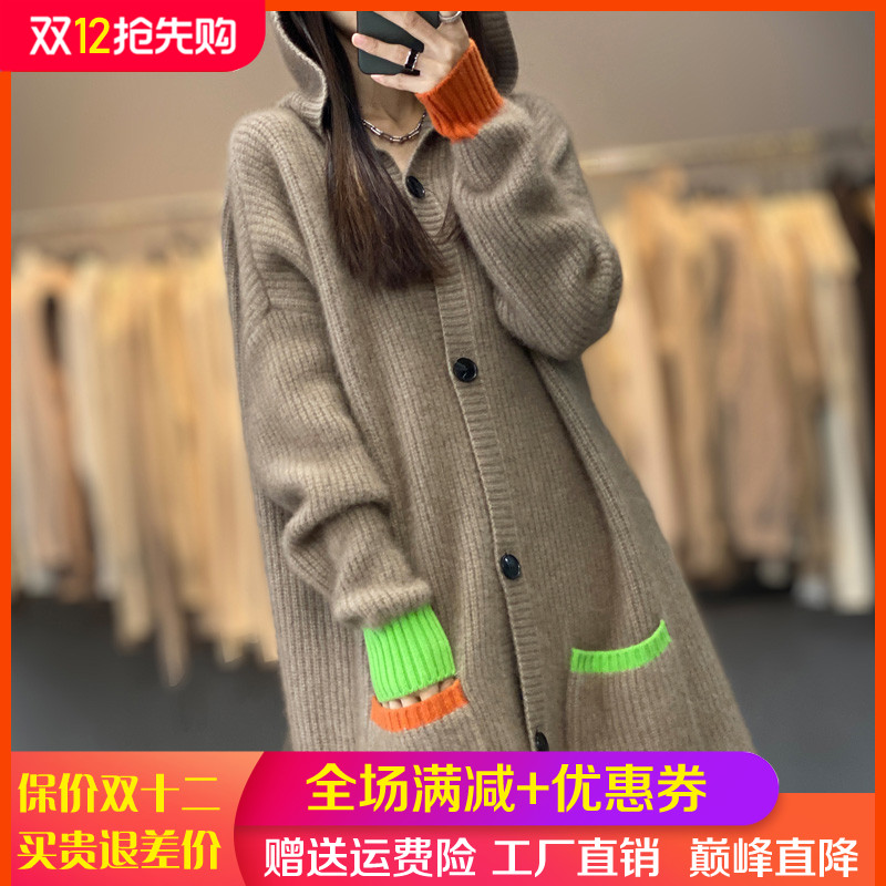 秋冬新款中长连帽撞色纯羊毛开衫