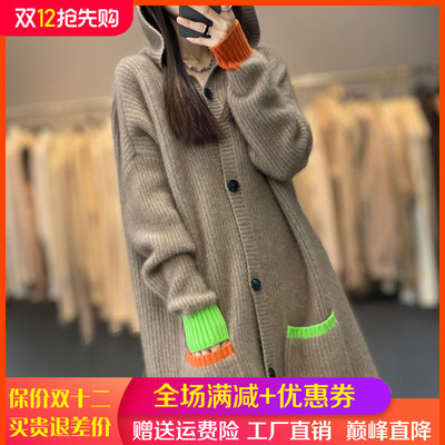 秋冬新款中长连帽撞色纯羊毛开衫