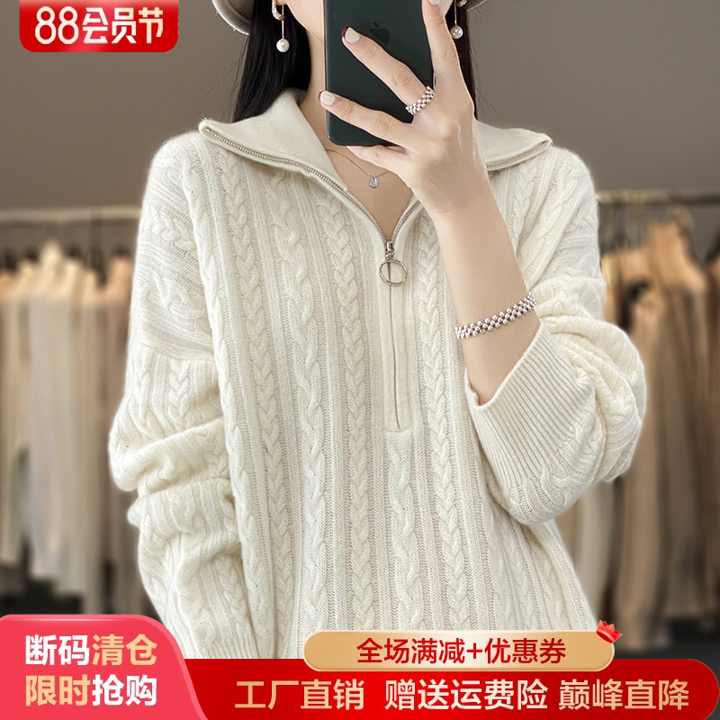 100%纯羊毛衫女高领麻花拉链毛衣