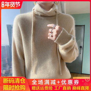 100%纯羊绒衫女高领抽绳长袖针织毛衣款羊毛衫纯色针织打底衫上衣