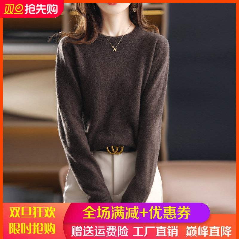 2025春秋新款100%纯羊毛衫女圆领长袖套头毛衣韩版宽松打底羊绒衫,女装/女士精品,羊绒衫,淘宝优惠券,粉丝福利购,淘宝优惠卷