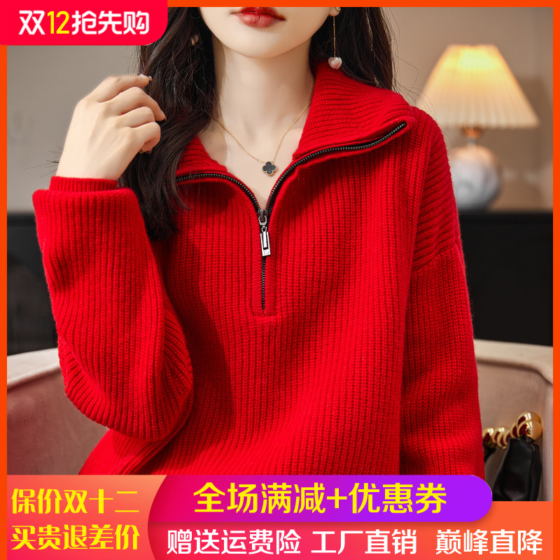 半开领拉链100%纯羊毛衫加厚毛衣