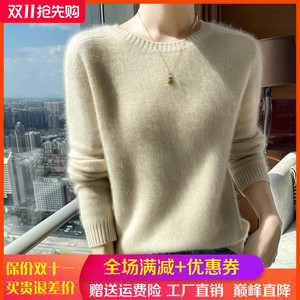 2024秋冬圆领100%纯山羊绒衫女纯色加厚宽松羊毛衫针织上衣打底衫