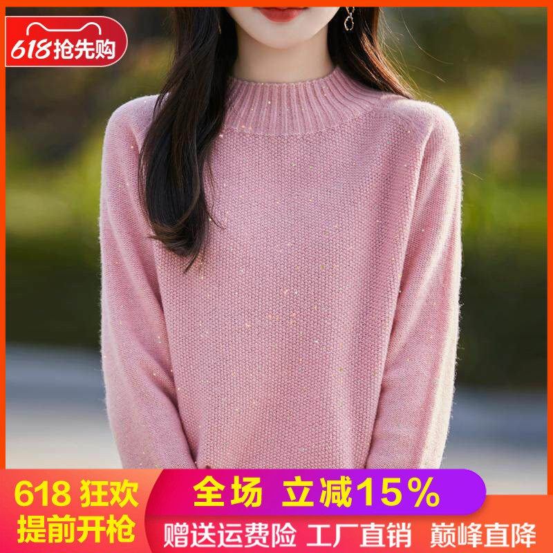 100%纯羊毛衫半高领亮片无缝毛衣
