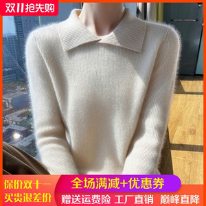 23秋冬100%纯羊绒衫女娃娃领长袖套头毛衣宽松翻领羊毛针织打底衫