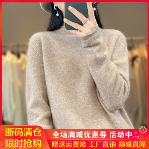 100%纯羊绒衫女22秋冬新款宽松卷边半高领套头毛衣针织打底羊毛衫