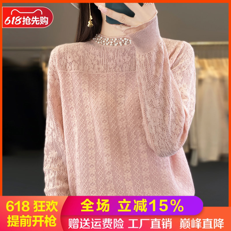 半高领精纺羊毛镂空钩花钉珠毛衣