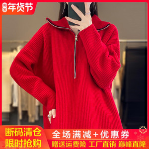 中长款100%纯羊绒衫女半开拉链加厚长袖毛衣宽松羊毛衫针织打底衫