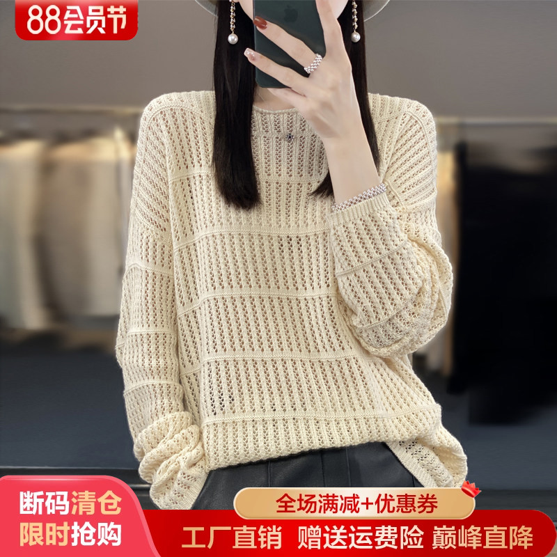 圆领镂空精纺羊毛针织衫镂空毛衣