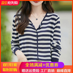 女圆领条纹拼色外搭宽松针织上衣 开衫 24春秋款 100%莱赛尔天丝长袖