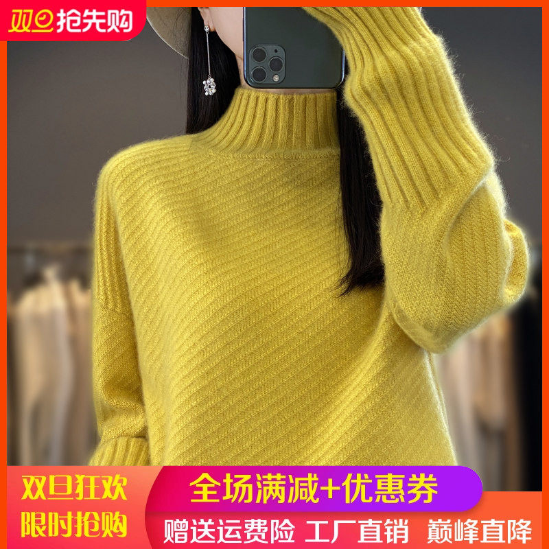 25秋冬新款100%纯羊毛衫女半高领加厚宽松百搭长袖针织羊绒打底衫,女装/女士精品,羊绒衫,淘宝优惠券,粉丝福利购,淘宝优惠卷