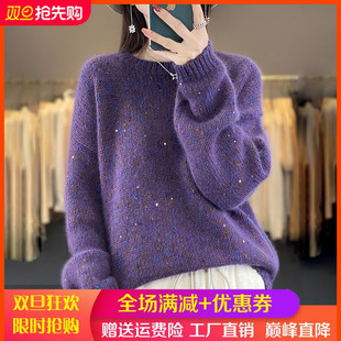 100%纯羊毛衫女圆领亮丝拼色加厚长袖针织毛衣宽松羊绒衫打底上衣