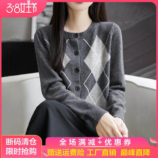 上衣 女圆领菱形拼色针织外套毛衣宽松羊绒衫 秋冬季 100%纯羊毛开衫