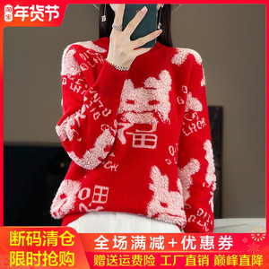 100%纯羊绒衫女圆领加厚龙年红色毛衣宽松新年红羊毛衫提花打底衫