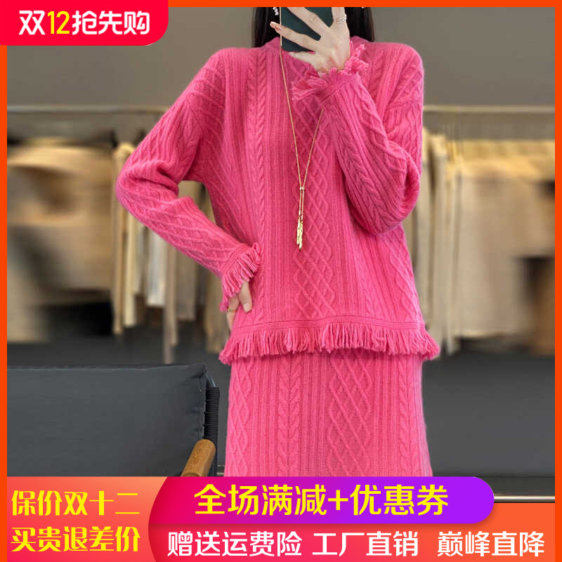 100%纯羊毛衫半身裙两件套毛衣裙