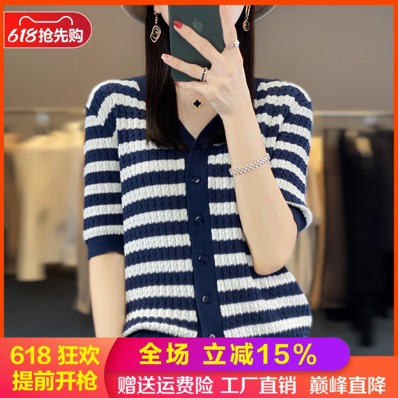 23夏季新款100%纯棉针织短袖开衫