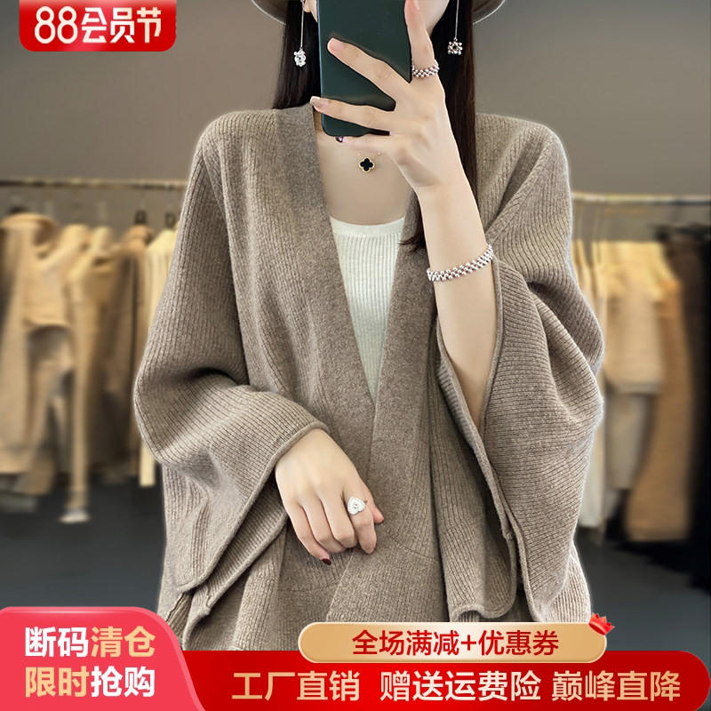 100%纯羊毛开衫女宽宽松披肩毛衣