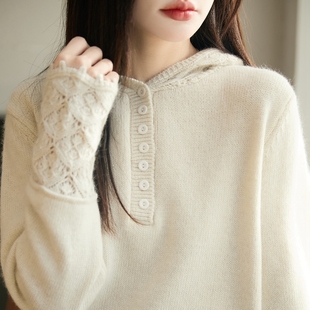 25秋冬加厚精纺羊毛衫女镂空钩花针织毛衣宽松慵懒风纯色长袖帽衫