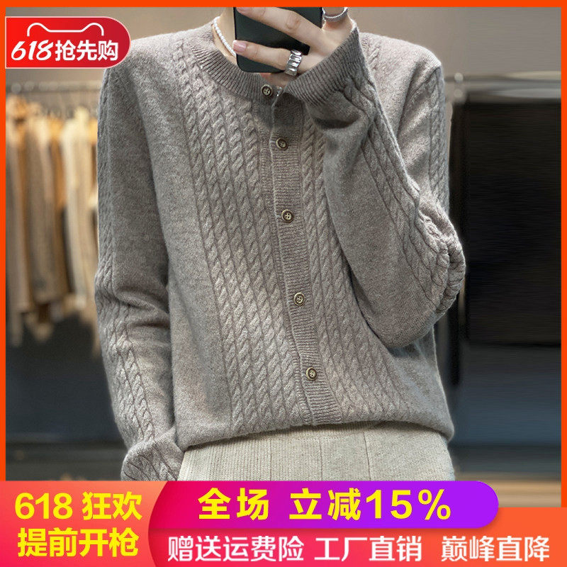 圆领麻花100%羊毛开衫女秋冬新款宽松慵懒长袖外套毛衣羊绒衫上衣