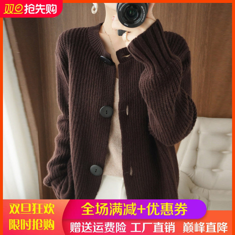 25年秋冬新款100%羊毛开衫女时尚百搭短款上衣针织毛衣羊绒衫外套,女装/女士精品,羊绒衫,淘宝优惠券,粉丝福利购,淘宝优惠卷