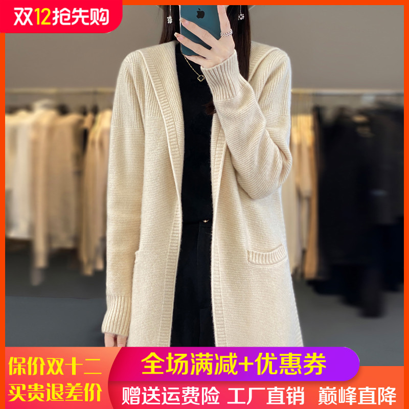 100%纯羊毛开衫外套中长连帽毛衣