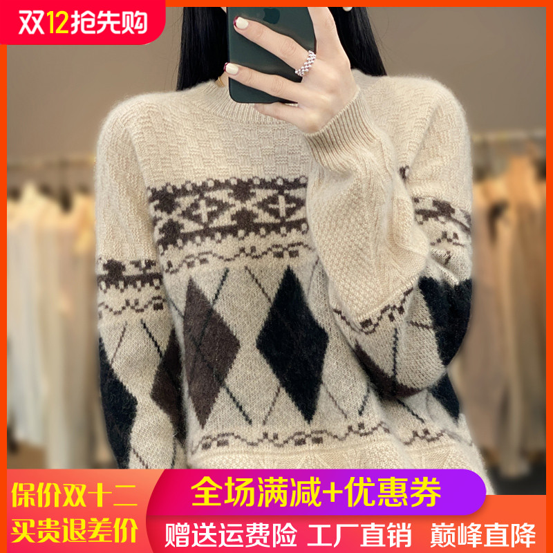 圆领菱形拼色加厚100%纯羊毛衫女