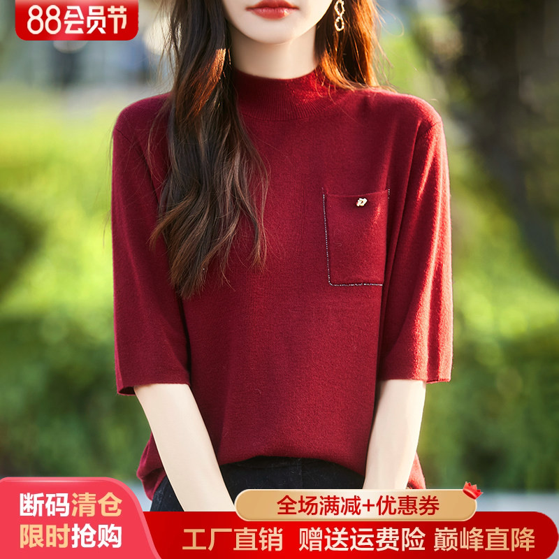 半高领精纺羊毛针织五分袖女打底