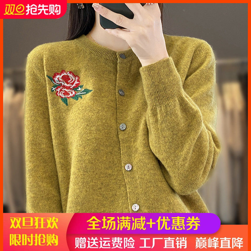 25新款圆领刺绣100%纯羊毛开衫女百搭针织毛衣外搭宽松羊绒衫外套,女装/女士精品,羊绒衫,淘宝优惠券,粉丝福利购,淘宝优惠卷