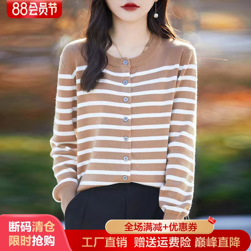 圆领精纺羊毛开衫女条纹拼色毛衣