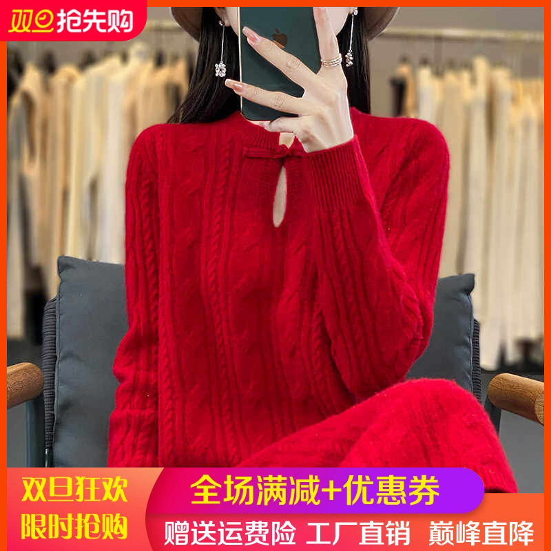 100%纯羊毛衫女旗袍领盘扣中长裙