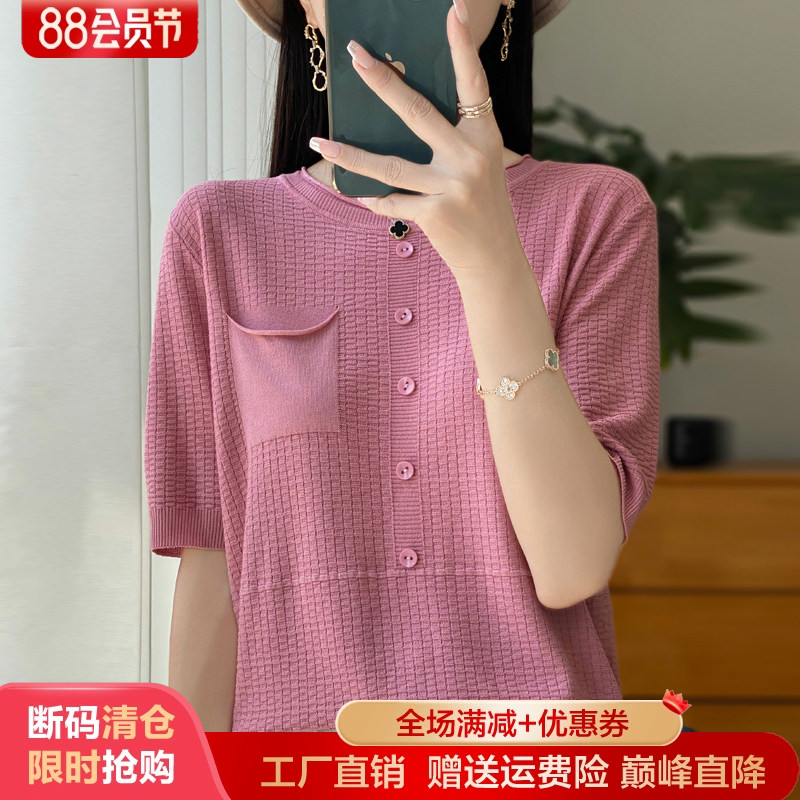24夏季新款冰丝针织短袖T恤女圆领带兜镂空提花半袖上衣宽松打底
