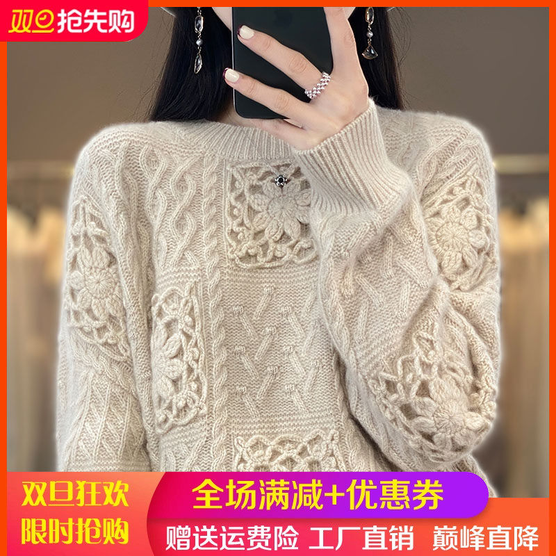 圆领100%纯羊毛衫女镂空钩花毛衣