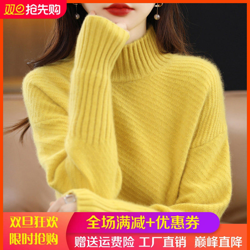 秋冬新款100%羊毛衫女半高领毛衣