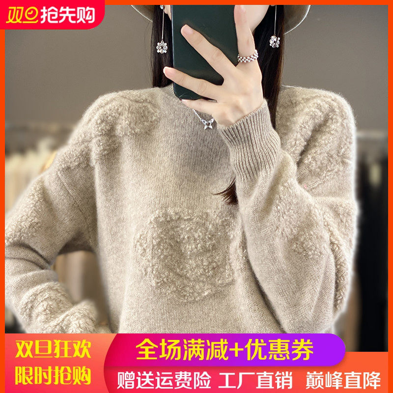 100%纯羊毛衫女秋冬款圆领加厚毛巾绣提花长袖毛衣宽松羊绒打底衫,女装/女士精品,羊绒衫,淘宝优惠券,粉丝福利购,淘宝优惠卷