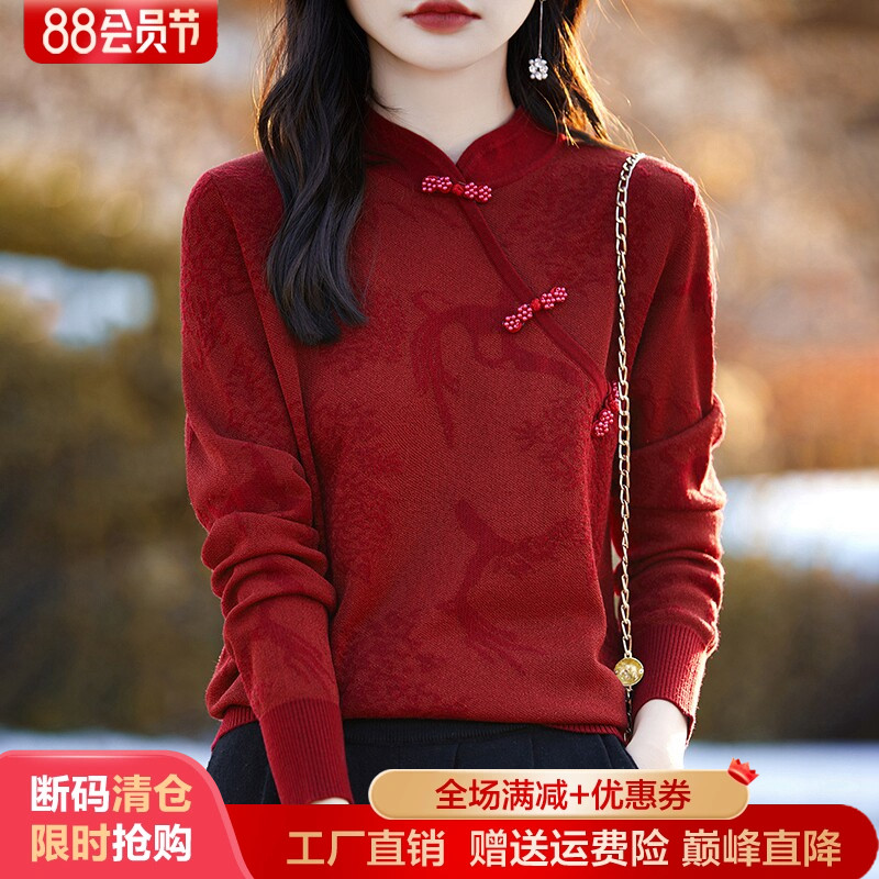 复古立领盘扣新中式精纺羊毛衫女