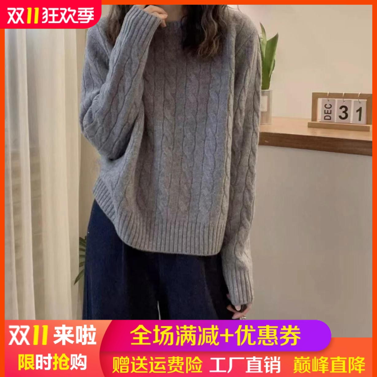 欧货高端100%纯羊毛衫女圆领麻花