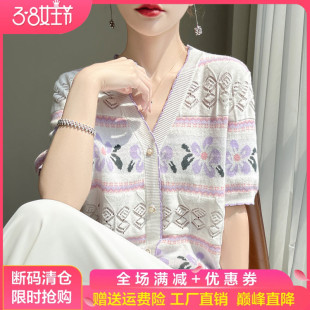 100%纯棉针织短袖开衫女V领拼色提花半袖T恤宽松防晒衫珍珠扣上衣