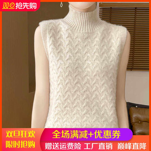 坎肩 毛衣背心宽松羊绒衫 半高领扭花100%纯羊毛马甲女24秋款 无袖