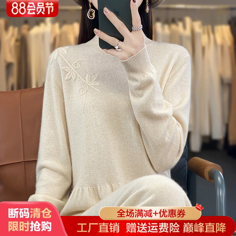 半高领刺绣钩花100%纯羊毛衫长裙